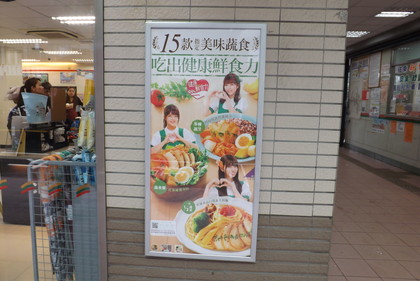 乃木坂４６起用のポスター